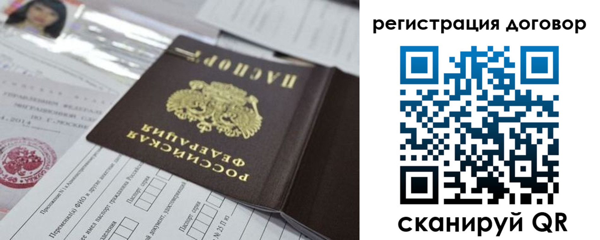 прописка для работы в Красноуральске
