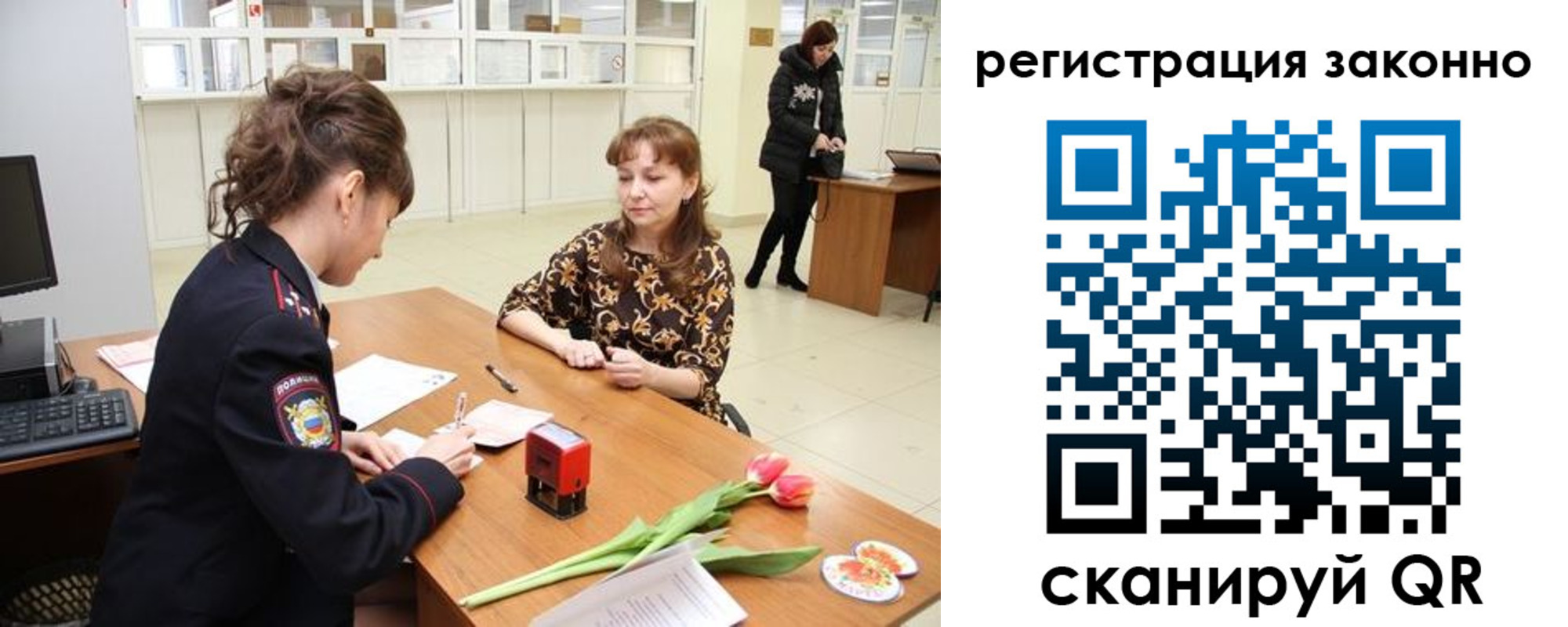 временная регистрация в Красноуральске