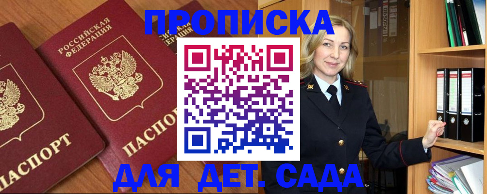 прописка от собственника в Красноуральске