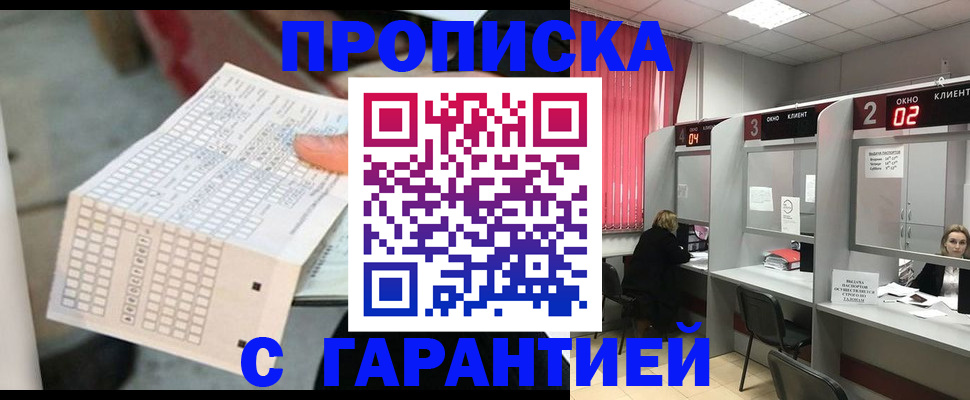 прописка иностранных граждан в Красноуральске